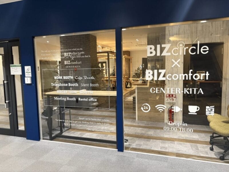 BIZcomfortセンター北_外観
