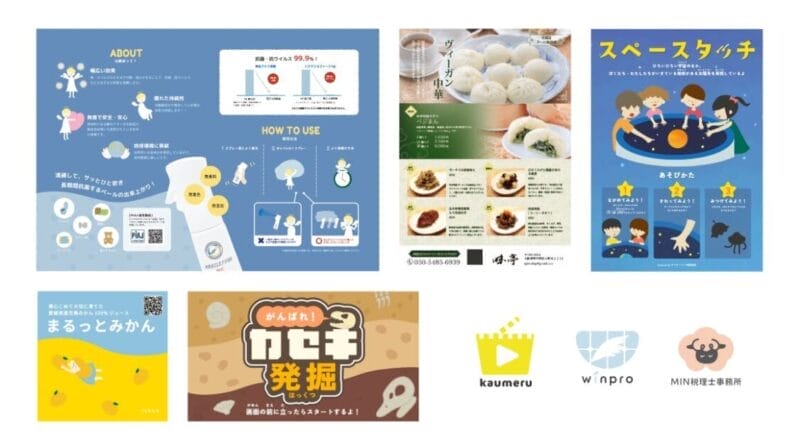 tobimoさん_ポートフォリオ