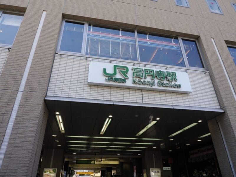 高円寺駅