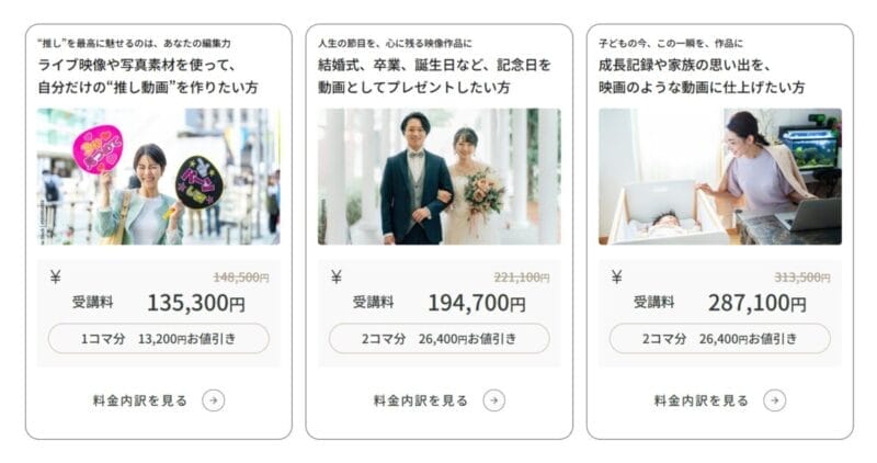 動画の学び舎　趣味