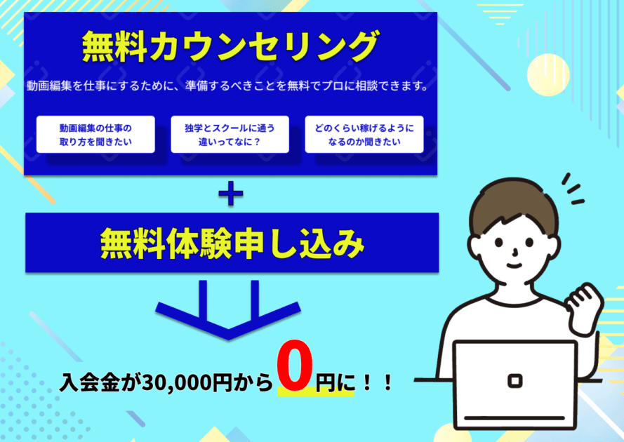 Editor Camp　キャンペーン