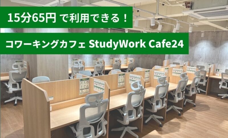 StudyWork Cafe24_TOP