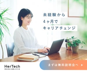 HerTech_スクエア