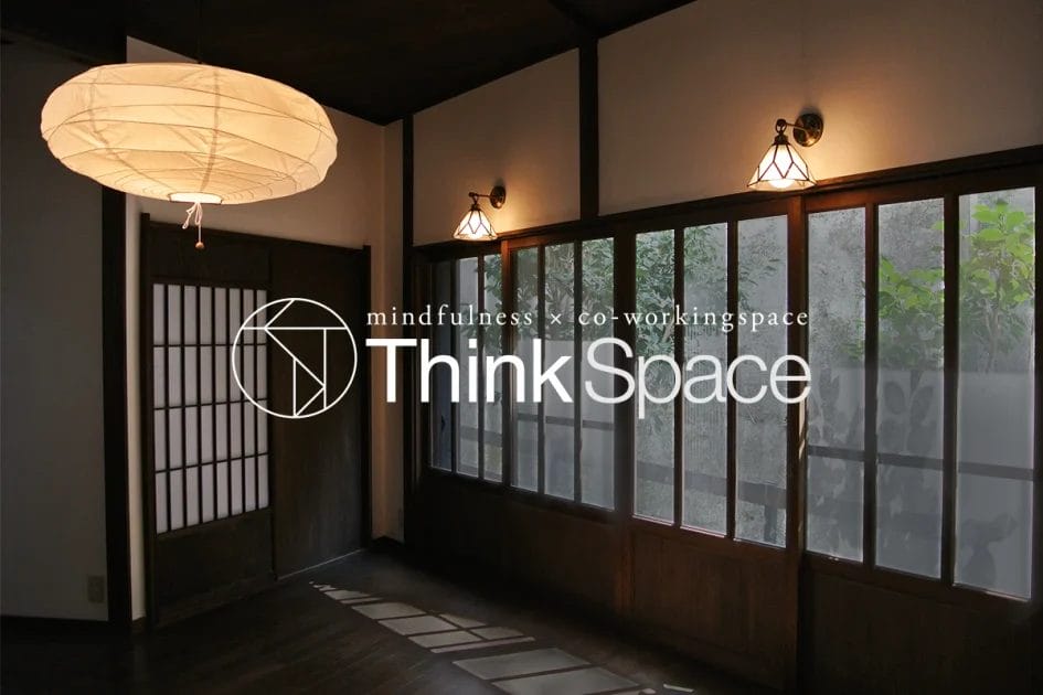 ThinkSpace鎌倉