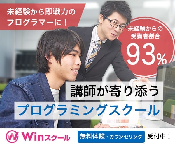 Winスクール　DB