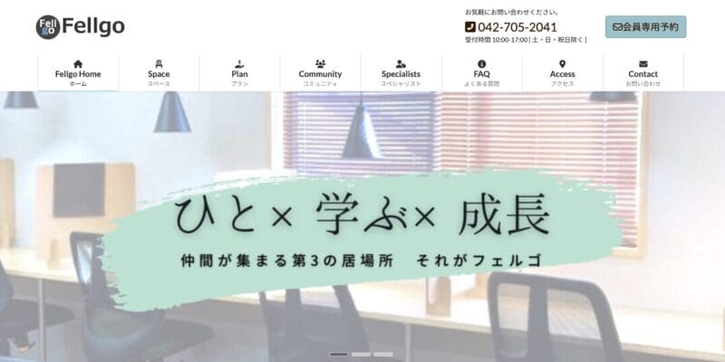 Fellgo相模原