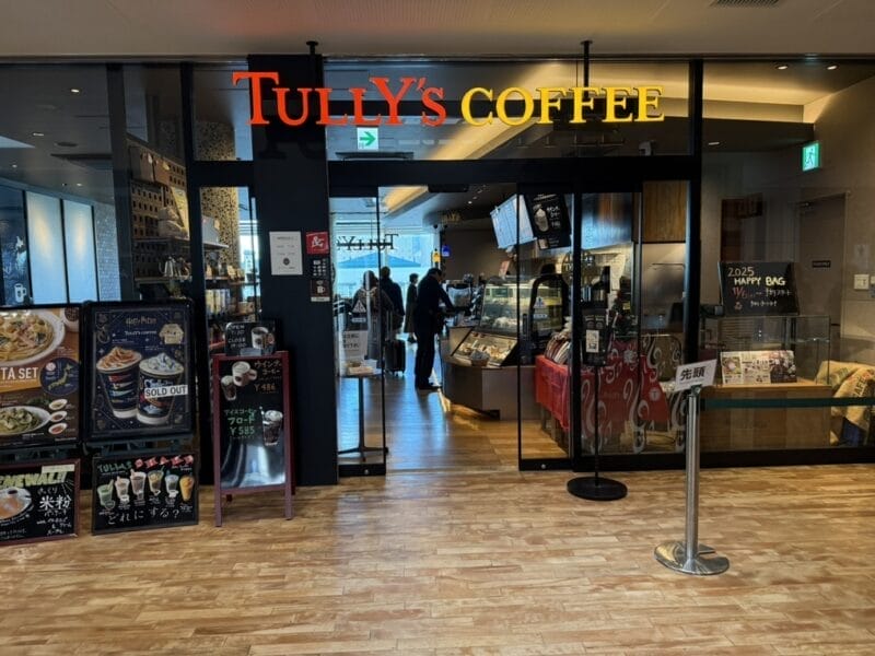 タリーズコーヒー 函館駅店