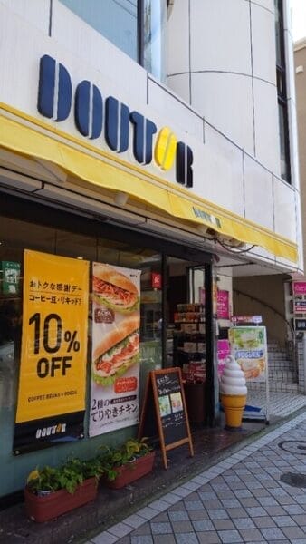 ドトールコーヒーショップ 日吉店