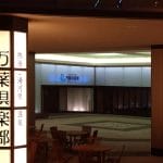 横浜みなとみらい 万葉倶楽部