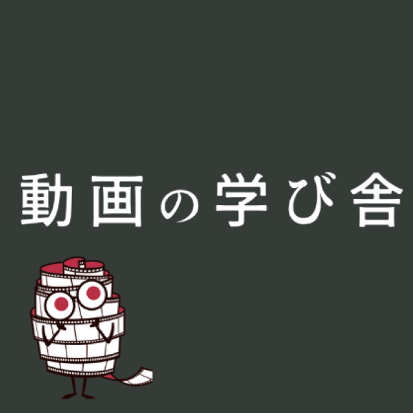 動画の学び舎_ロゴ