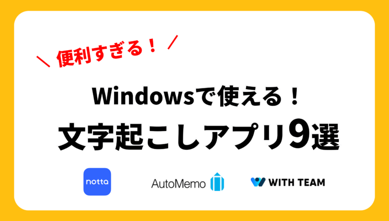 Windows