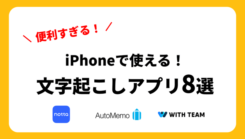 iPhone