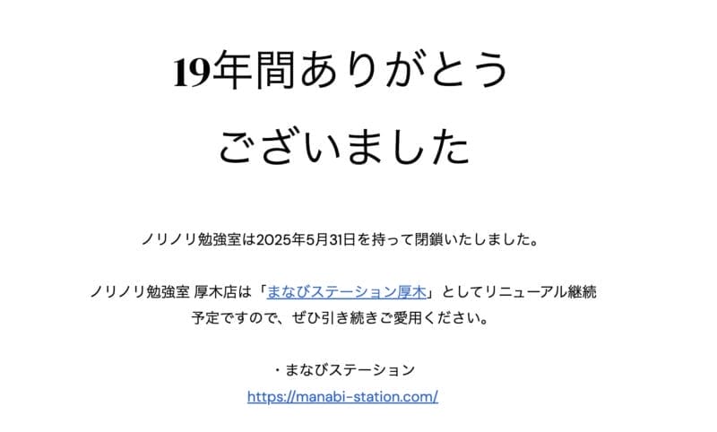 横浜ノリノリ勉強室