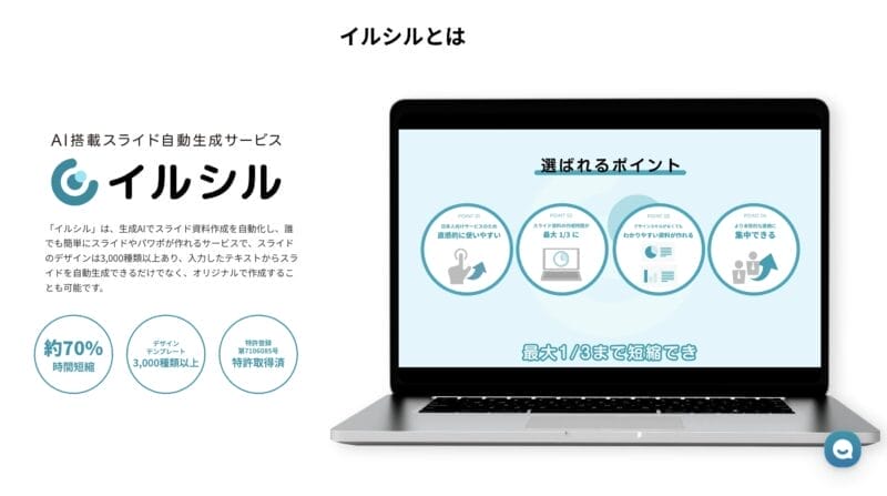 イルシル