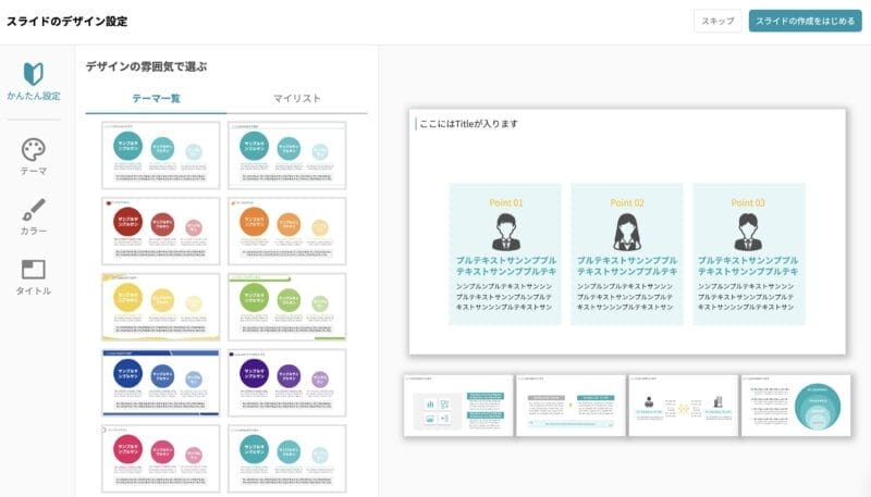 イルシル_かんたん設定