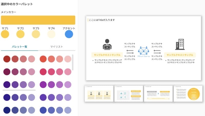 イルシル_カラー選ぶ