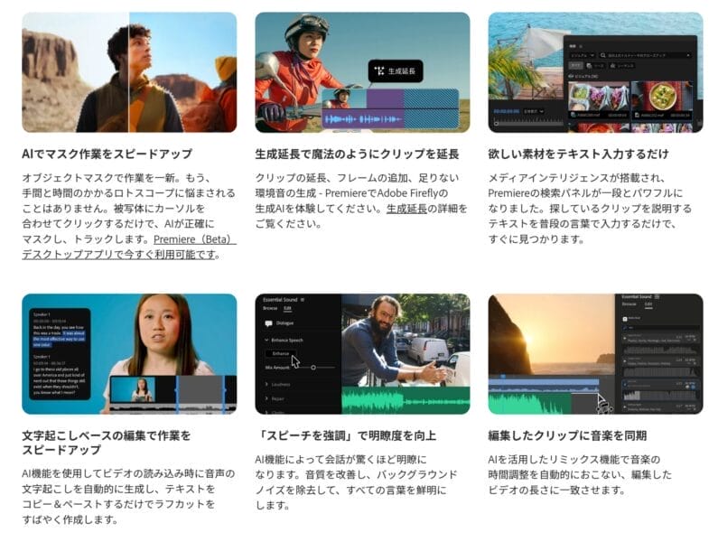 Adobe 主な機能