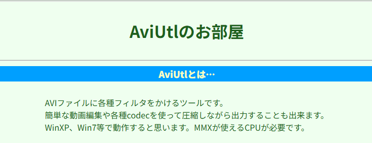 AviUtl トプ画