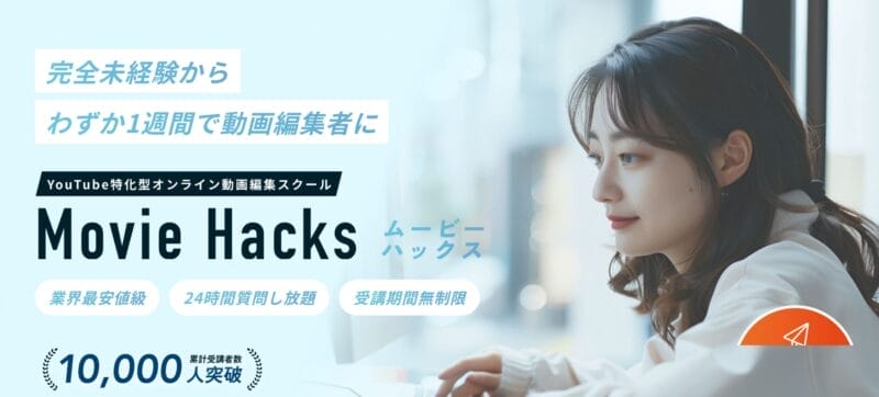 Movie Hacks　トップ