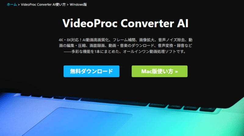 VideoProc Converter AI