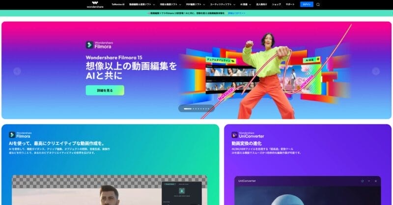 Wondershare Filmora DB用