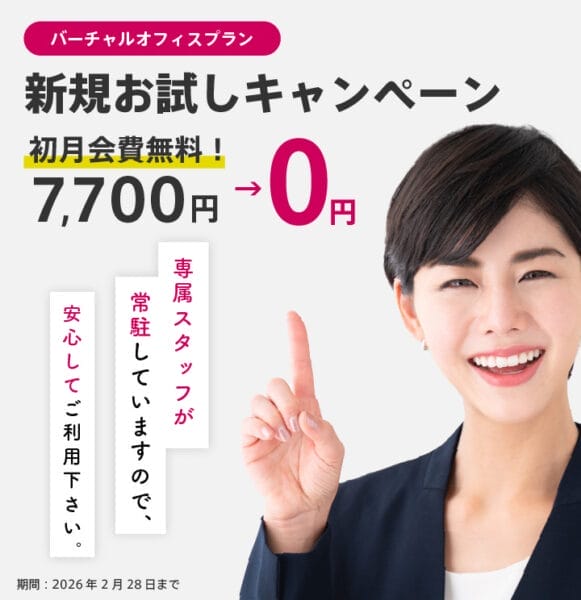 odoranaオフィス_起業支援