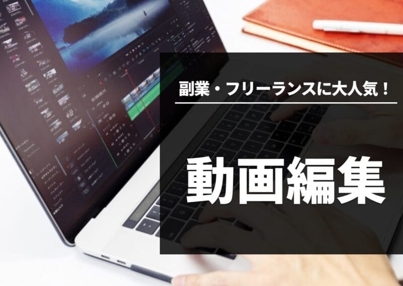 動画編集カテゴリーTOP