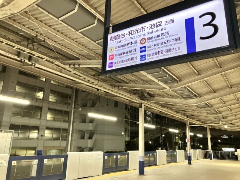 志木駅