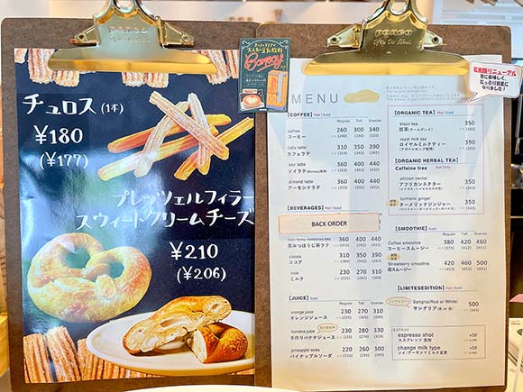 タイムズカフェのメニュー写真